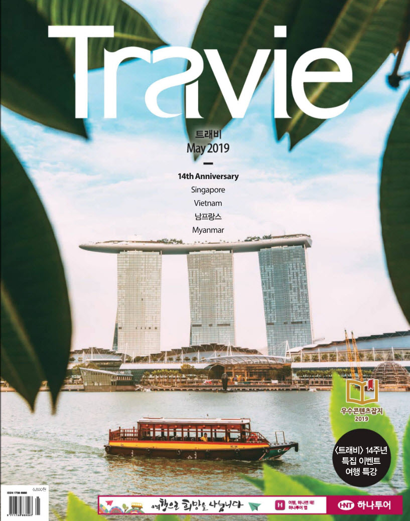 The Reverie Saigon | News | Travie